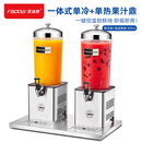 菲迪斯 电制冷不锈钢果汁鼎 自助餐饮料机果汁牛奶豆浆桶冷饮机 DRZL399