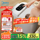 美的（Midea）泡脚桶杀菌足浴盆加热自动按摩洗脚盆理疗熏蒸暖泡喷淋生日礼物送男女友长辈 ZL310温泉桶