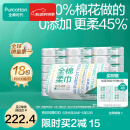 全棉时代【丁禹兮同款】 纯棉柔巾一次性洗脸巾抽纸100%棉擦脸20*20cm 【经典款】 1层 100抽*18包