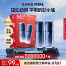 韩束男士控油精华露套装护肤品紧致抗皱面霜保湿补水礼物送男朋友