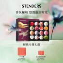 施丹兰（STENDERS）【囤货装】浴盐泡澡球礼盒100g*16浴球精油气泡弹礼盒