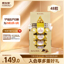 费列罗 巧克力 48粒600g 榛果威化 糖果 休闲零食 伴手礼 喜糖 生日礼物