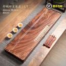 轻奢高端2025新款长方形整块原木实木茶盘家用功夫茶具茶台干泡台 胡桃妙言茶盘-大号 1件