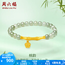 周六福  金镶玉手链女款足金桃花竹节温润和田青玉手串桃韵 桃花手串17cm