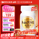 健康本铺（HERB）健康本铺 DOKKAN ABURADAS植物酵素片GOLD 150粒金装 日本进口