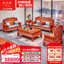 虎大师红木家具缅甸花梨（学名：大果紫檀）中式客厅别墅沙发檀雕款全套仿古大户型沙发 沙发1+2+3七件套