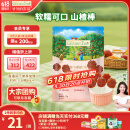 爷爷的农场益生元山楂棒宝宝儿童零食72g 山楂肉棒儿童零食 出行零食