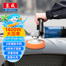 东成抛光机S1P-FF04-180调速抛光机汽车打蜡打磨抛光电动工具