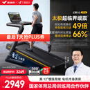 麦瑞克（MERACH）跑步机家庭用爬坡折叠运动健身房器材减震静音X5 Ultra MR-T10B6
