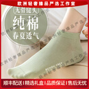 FitonTonasoi轻奢品牌女士袜子女纯棉夏季薄款短袜低帮透气防臭运动短筒袜 白色+灰色+卡其+蓝色+浅绿+黑色 均码 34-40码纯棉材质 无骨缝头