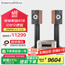 B&W宝华韦健606 S3书架箱+马兰士M-CR612功放 HIFI  发烧级 家用音响 音箱 【国家补贴】