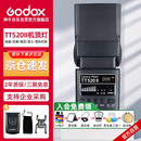 神牛（Godox）TT520II 热靴机顶闪光灯 兼容佳能尼康索尼相机外拍闪光离机热靴闪光灯 通用型 （带引闪器）