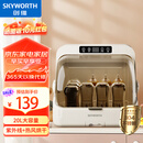 创维（Skyworth）奶瓶除菌消毒烘干一体保洁柜 304层架家用台式桌面母婴宝宝奶瓶奶嘴紫外线除菌消毒 YTD20-X811A