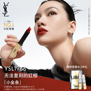圣罗兰（YSL）小金条口红1966红棕色哑光化妆品生日礼物女送女友