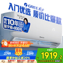 格力（GREE）1.5匹天仪 新1级能效变频 壁挂式卧室省电空调挂机KFR-35GW/(35504)FNhAa-B1 家电国家补贴