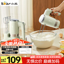 小熊（Bear）打蛋器 家用电动打蛋器 奶油奶盖打发器迷你 烘焙手持搅拌器和面糊 四棒十档 DDQ-B02L1艾绿色