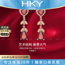 海卡依 HEEKAIYI耳钉女士红色宝石耳钉奢侈首饰七夕情人节生日礼物送老婆送女友 6.4克拉 酒红石榴石耳钉（/18k金）