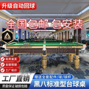 台球桌标准型成人家用中式黑八桌球台商用球房俱乐部钢库青石球桌 9尺 大理石【棕色自动回球款】