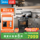 美的【晴空黑色FX90 PRO】集成灶一体式 变频28风量 蒸汽洗 蒸烤炸一体 5.2kW燃气灶 天然气 国家补贴