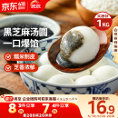 思念宁波风味黑芝麻汤圆1kg/84只 早餐甜品下午茶生鲜黑芝麻汤圆