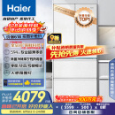海尔（Haier）山茶花485升全空间保鲜594mm专业超薄零嵌法式多门电冰箱一级能效BCD-485WGHFD1BWLU1国家补贴20%