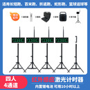 智会兴红外线激光计时器田径运动会折返跑计时短跑测试自动感应100百米 组合：4通道4计时器