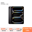 Apple/苹果 iPad Pro 11英寸 M4芯片 2024年新款平板电脑(256G WLAN版/MVV83CH/A)深空黑色