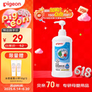 贝亲（Pigeon）奶瓶清洗剂 洗奶嘴果蔬水杯餐具玩具 700ml MA27