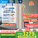 美的（Midea）空气能热水器200升超一级能效75℃高温水洗R32冷媒电辅政府补贴天悦PLSX-200(35)/DN8-(E1)