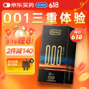 杜蕾斯（durex）新品避孕套安全套超薄 001黑金三合一12只 套套成人用品 多重快感