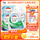威露士清可新洗衣液松木香18.5斤（3L瓶+2.25L+2L袋x2）除菌除螨除霉味