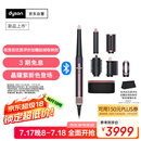 戴森（DYSON）HS08 智能自动卷发棒 吹风 卷/直发神器 蓝牙连接一键造型 便携 晶耀紫色