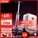 Airwheel爱尔威电动行李箱可骑行拉杆箱可坐可代步铝框箱包20英寸登机箱