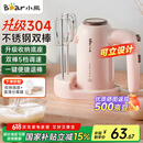 小熊（Bear）304不锈钢打蛋器料理机打发器家用电动打蛋机多功能家用搅拌机搅蛋器搅拌器带底座烘焙DDQ-D01U1