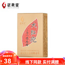 武夷星 大红袍 清香型武夷岩茶乌龙茶叶 特级 五香清雅 品鉴装小盒9g