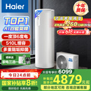 海尔（Haier）空气能热水器200升热泵超一级全变频节能电辅80℃净水洗高水温FJE7（4-6人）