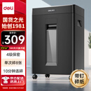 得力（deli）办公室专用碎纸机4级保密单次8张碎纸23L大型商务京东自营家用文件A4纸粉碎机 带钉碎纸   GA311
