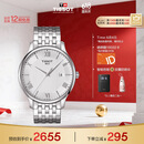 天梭（TISSOT）瑞士手表 俊雅系列石英男表 T063.610.11.038.00 同价618