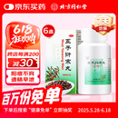 同仁堂（TRT）五子衍宗丸 水蜜丸 60g 6盒装 肾虚精亏 男科用药 补肾益精 补益类