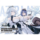 碧蓝航线官方七周年艺术收藏アズールレーン　Sixth Anniversary Art Colle