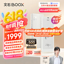 BOOX 文石P6小白马  6.13英寸墨水屏电子书阅读器 水墨屏电子书电纸书电子纸 便携阅读 办公本平板电脑