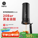 Hero意萃专业版便携咖啡机意式浓缩萃取机电动旅行便携式咖啡机 单机