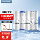 适用AO史密斯净水器机滤芯AR/DR/TR/SR50/75/400-D3/C1F/A/B配件 12345级全套(50/75有桶机)包安装