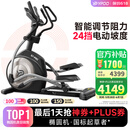 易跑YPOO椭圆机家用智能太空漫步椭圆仪登山机商用健身器材E7-PRO