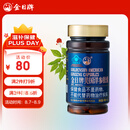 金日美国洋参胶囊 0.5g/粒*60粒/瓶抗疲劳花旗参西洋参保健品送礼礼品