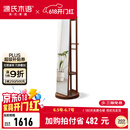 源氏木语 实木穿衣镜北欧橡木可旋转落地全身镜现代简约卧室衣帽架 橡木胡桃色旋转挂衣镜0.5m 500*500*1728.5mm