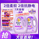 金纺衣物调香大师香氛柔顺护理剂薰衣草16斤持久留香除味防静电除湿味
