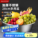 美厨（maxcook）不锈钢盆洗菜盆调料盆和面盆 加大加厚味斗28cm 和面拌MCWA-016