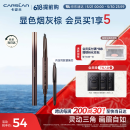 卡姿兰（Carslan）三角眉笔防水防汗不掉色不晕染含替换芯04烟灰棕0.26g*2 生日礼物