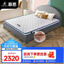 慕思（de RUCCI）爱迪奇 床垫天然椰棕薄垫偏硬护脊床垫子 MKA2-036 150*200*8CM
